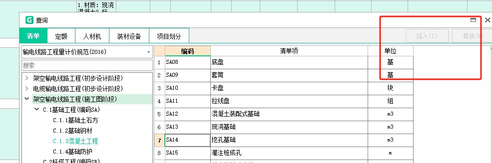 老師請(qǐng)教下,，做投標(biāo)報(bào)價(jià),，怎么導(dǎo)入投標(biāo)清單，識(shí)別,，然后進(jìn)行組價(jià)的操作流程，因?yàn)槲覍?dǎo)入的工程量清單,，識(shí)別完都是亂的