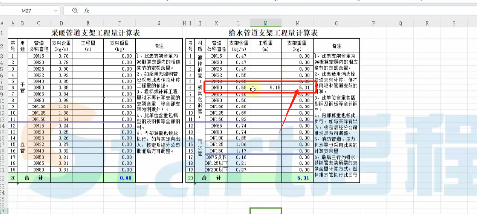 管道支架的计算