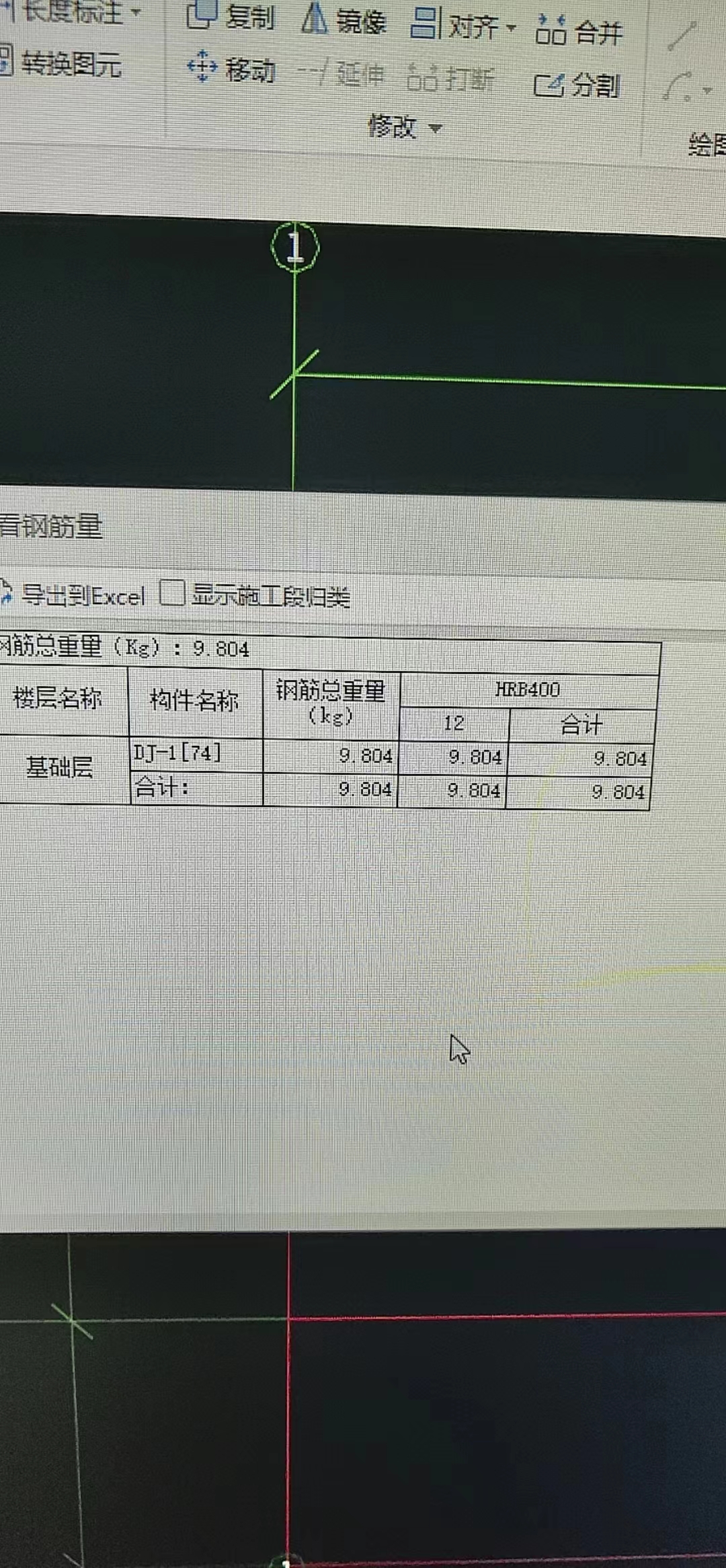 启辰三层办公楼画第一个独立基础钢筋量不吻合