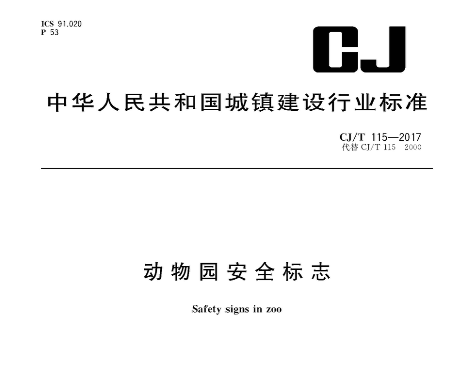 CJT112-2008IC卡膜式燃气表