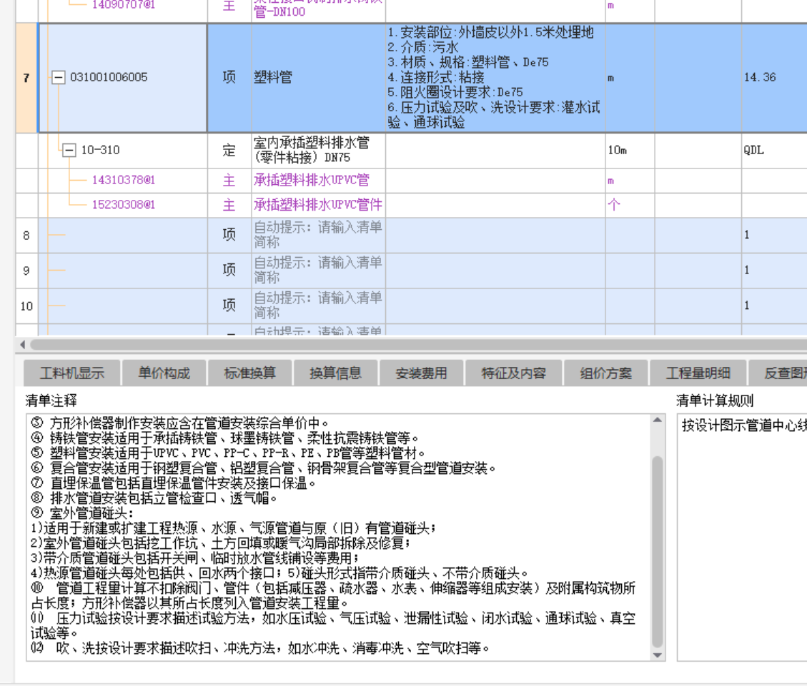 江苏排水管道清单和定额有通球试验，有水冲洗消毒，没有灌水试验