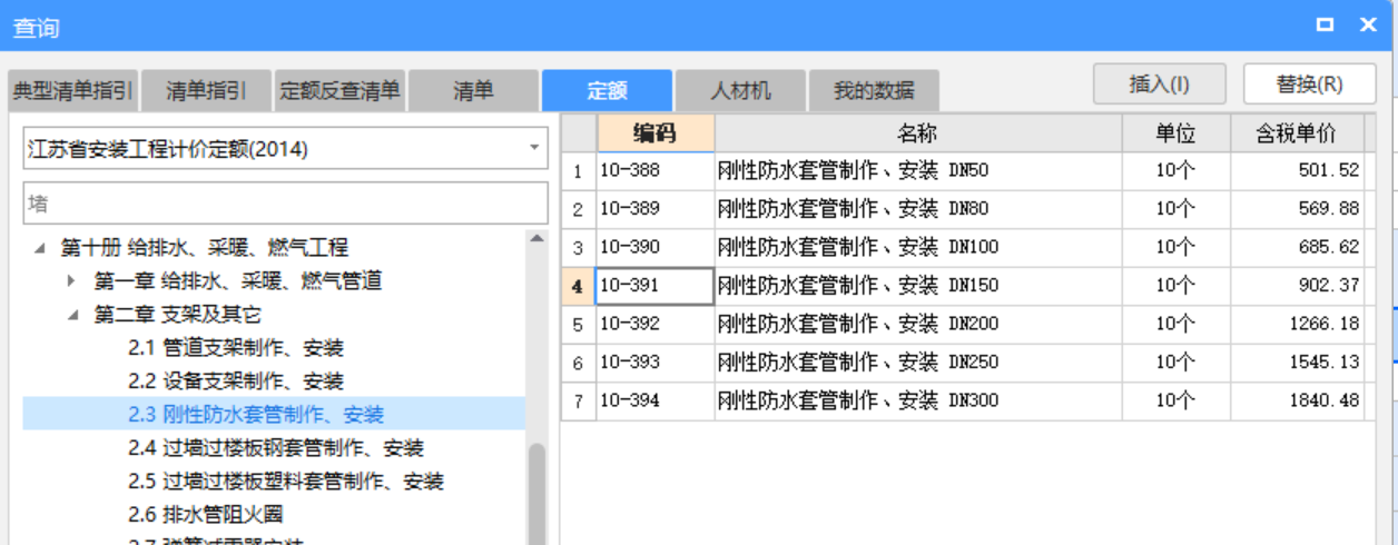 苏的刚性防水套管套定额时要求比管道直径大两号