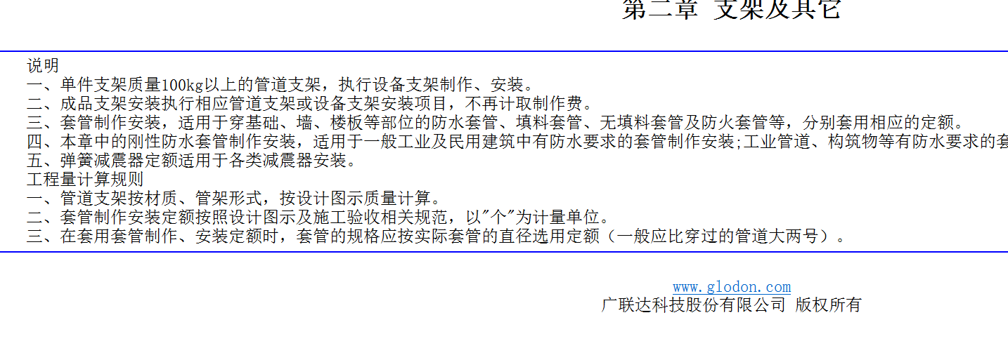 排水铸铁管dn-150柔性接口