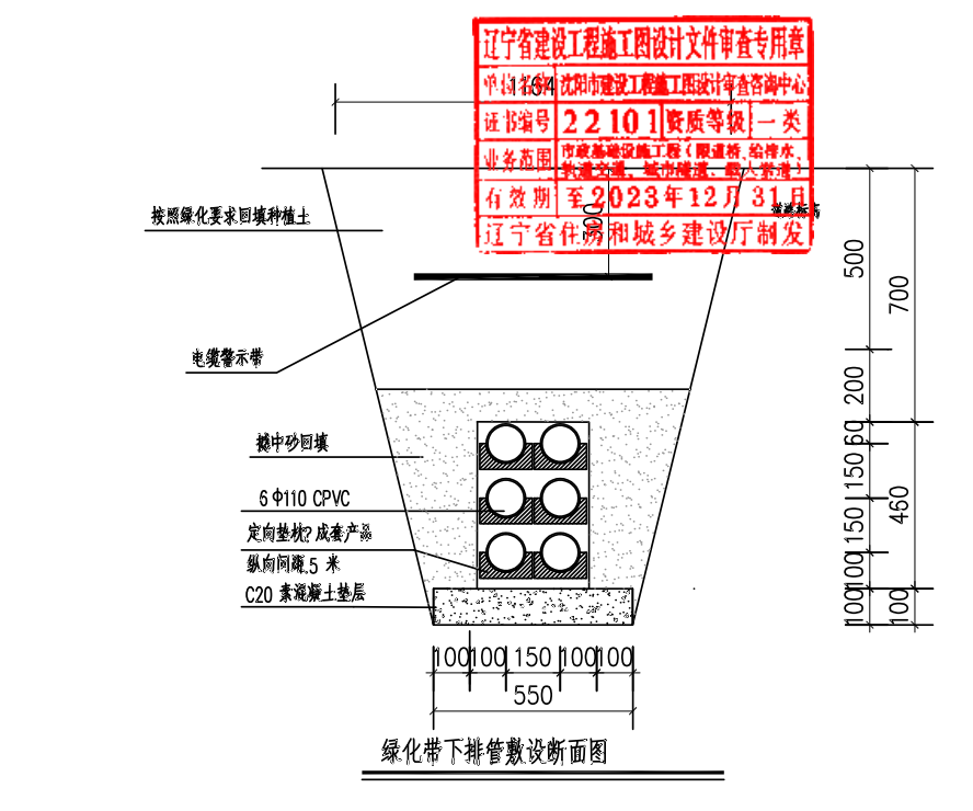 路燈管道接頭及回填量計算