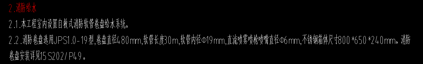 如圖所示，系統(tǒng)圖中,，沒有表示箱體,，但設(shè)計說明中給出了箱體的具體尺寸。是否說明系統(tǒng)圖中的所有東西都是包含在箱體中,，計算工程量只需要計算箱體的個數(shù)就行了,？