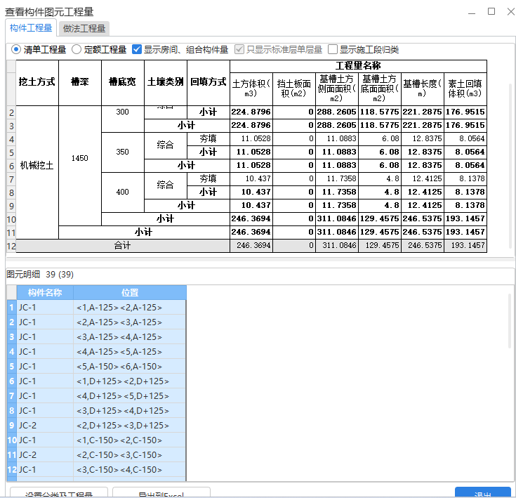 參考哪里,？是定額規(guī)范上還是？