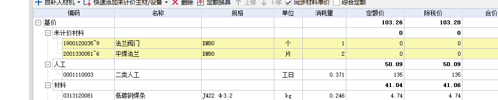 法蘭片的價(jià)格怎么計(jì)算