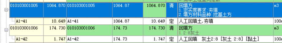 回填土方如何计算