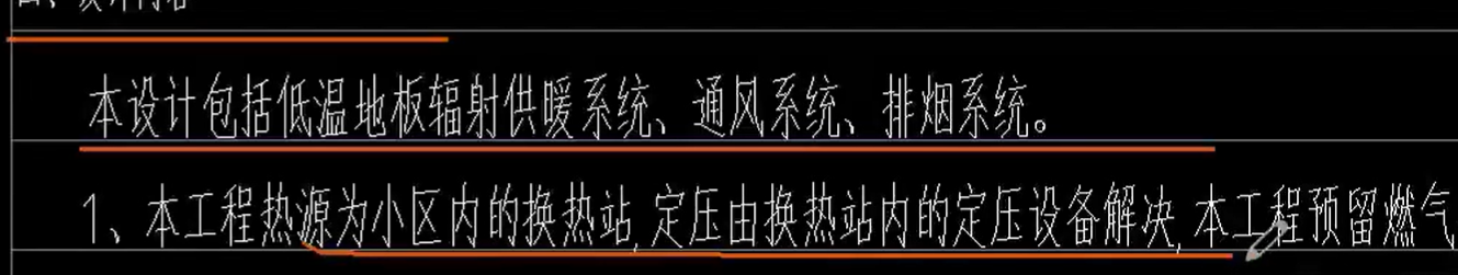 通风系统和排烟系统不讲吗？