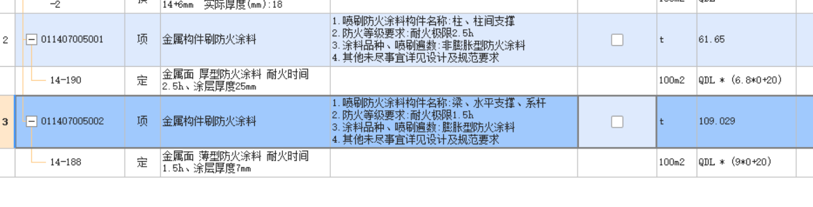 鋼結(jié)構(gòu)刷防火涂料每t需要多少平方的防火涂料,？