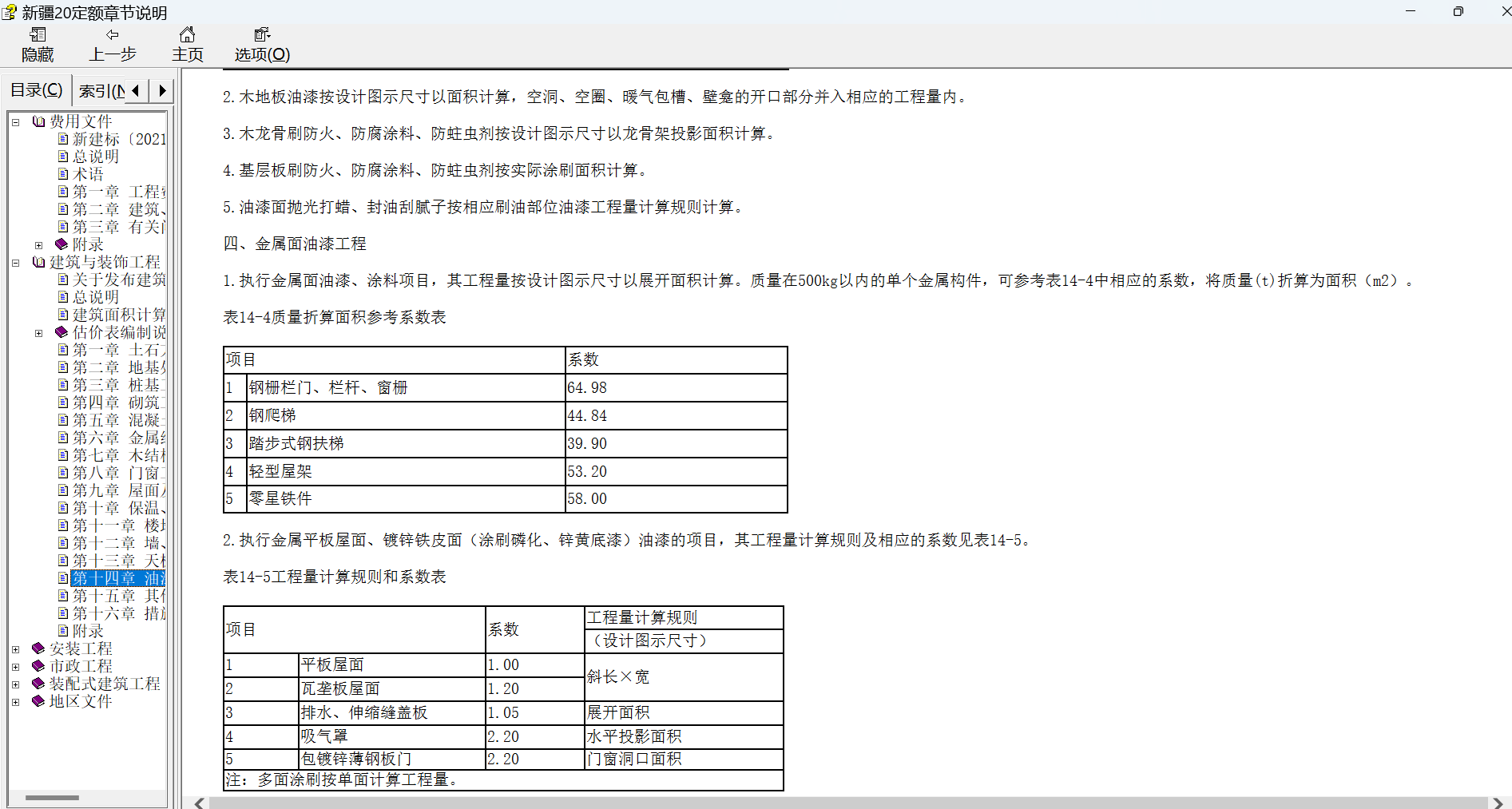 鋼結(jié)構(gòu)刷防火涂料每t需要多少平方的防火涂料,？