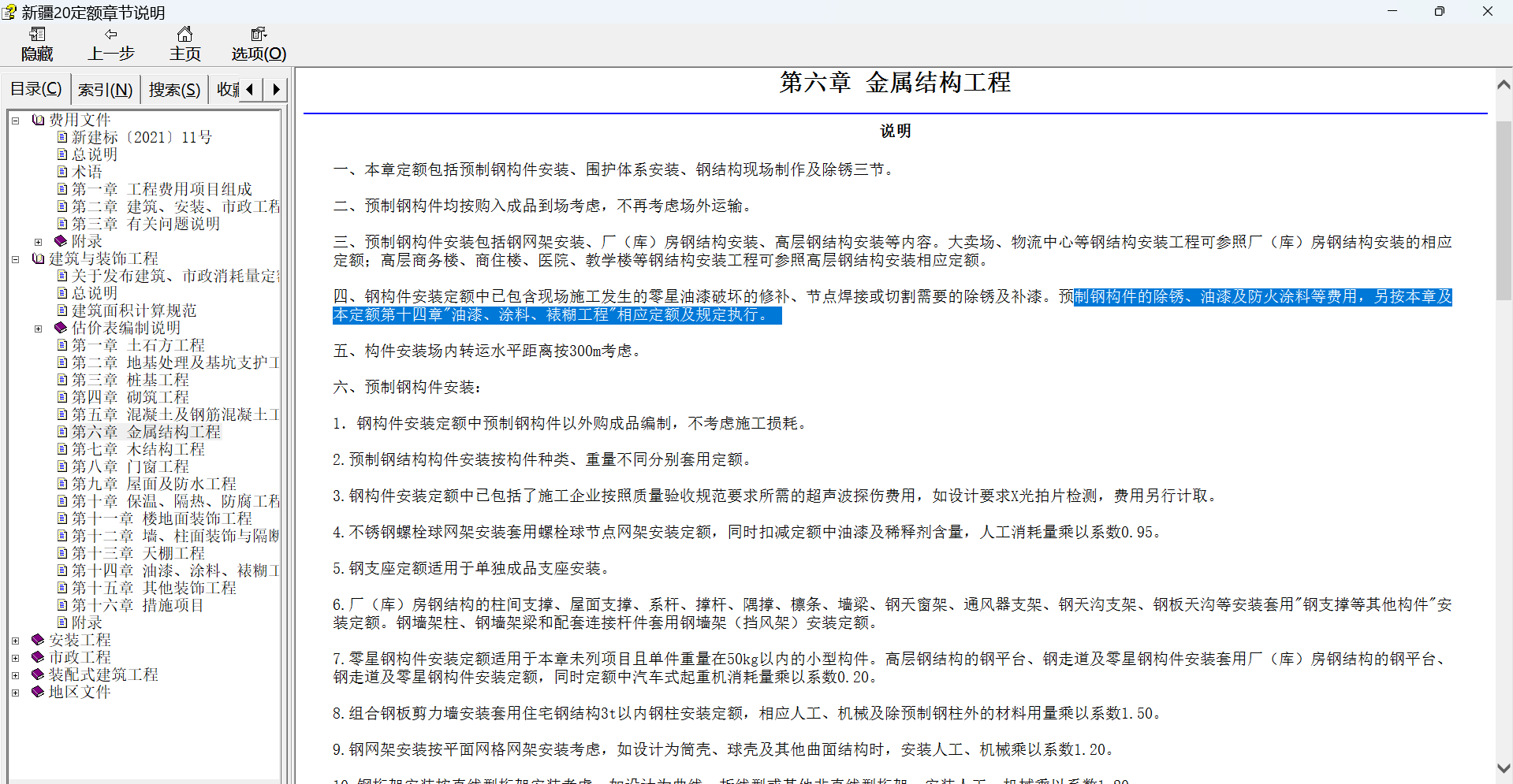 鋼結(jié)構(gòu)刷防火涂料每t需要多少平方的防火涂料,？