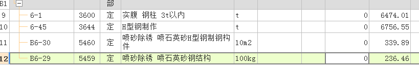 用钢板焊按的H型的钢柱如何套定额？