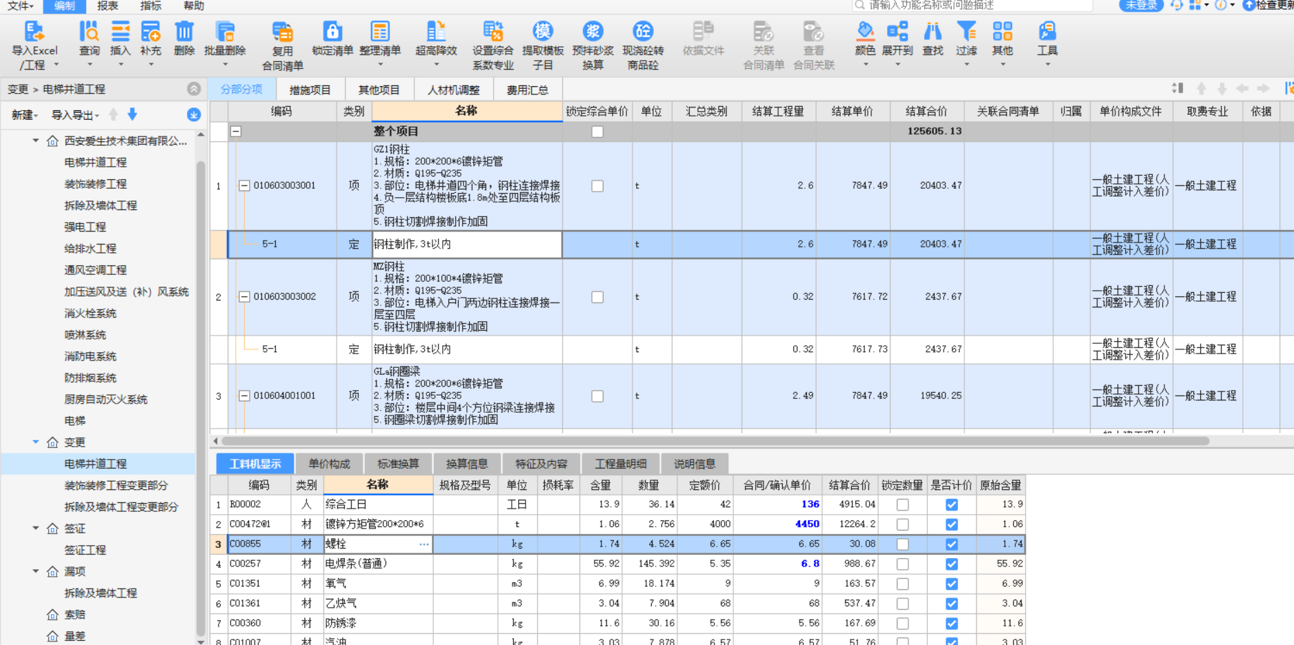 钢结构加固，钢柱钢梁定额中含有螺栓，是否需要考虑另套高强度螺栓