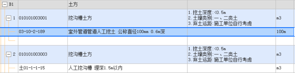 请问清单是m3定额是m，该怎么换算？