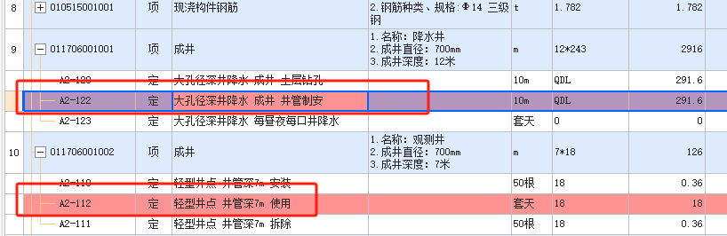 基坑支护中降水井每昼夜每口井降水应该怎么算