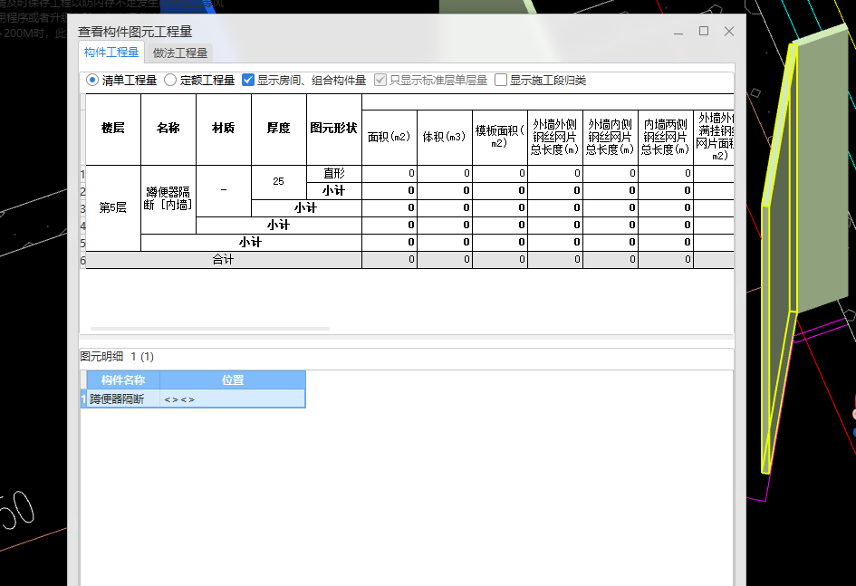 为什么查看工程量是0