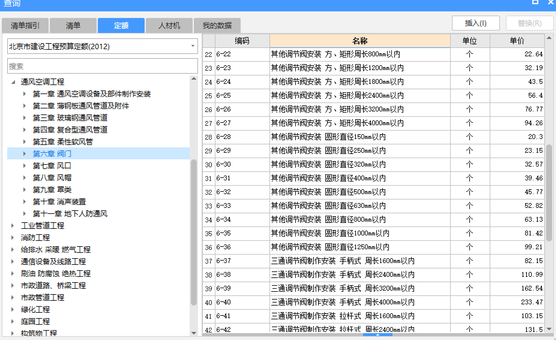 暖通空調(diào)水專業(yè)