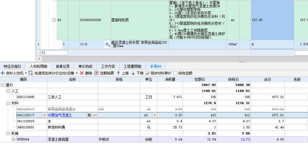 這個(gè)第一條應(yīng)該套哪個(gè)