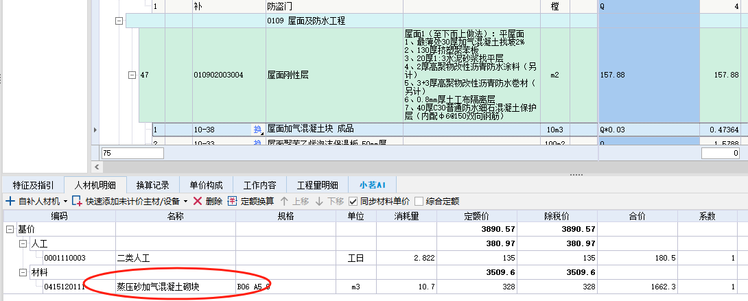 這個(gè)第一條應(yīng)該套哪個(gè)