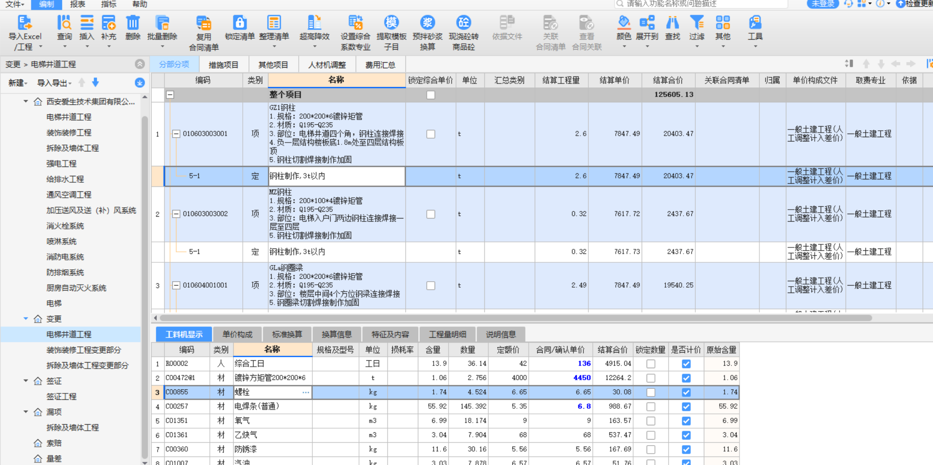 钢结构是否需要套安装和运输的定额，我只套一个制作的定额可以吗