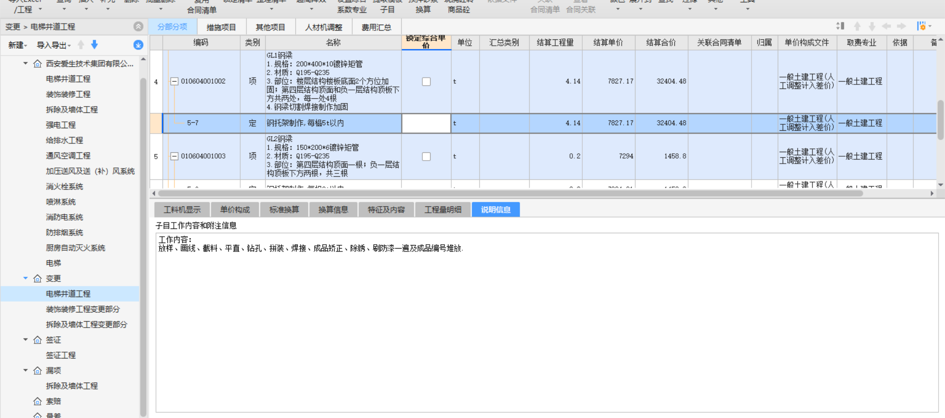 钢结构是否需要套安装和运输的定额，我只套一个制作的定额可以吗