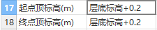 老師：請(qǐng)教一下這里的頂標(biāo)高是直接錄入-0.06還是要加上構(gòu)件的高度呢,？