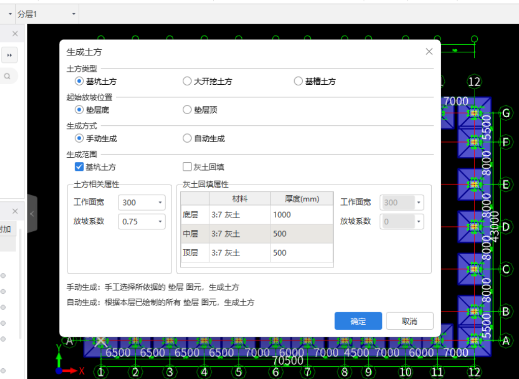 為什么墊層土方生成，放坡這么大,，土方量變大,，是那設(shè)置有問題嗎