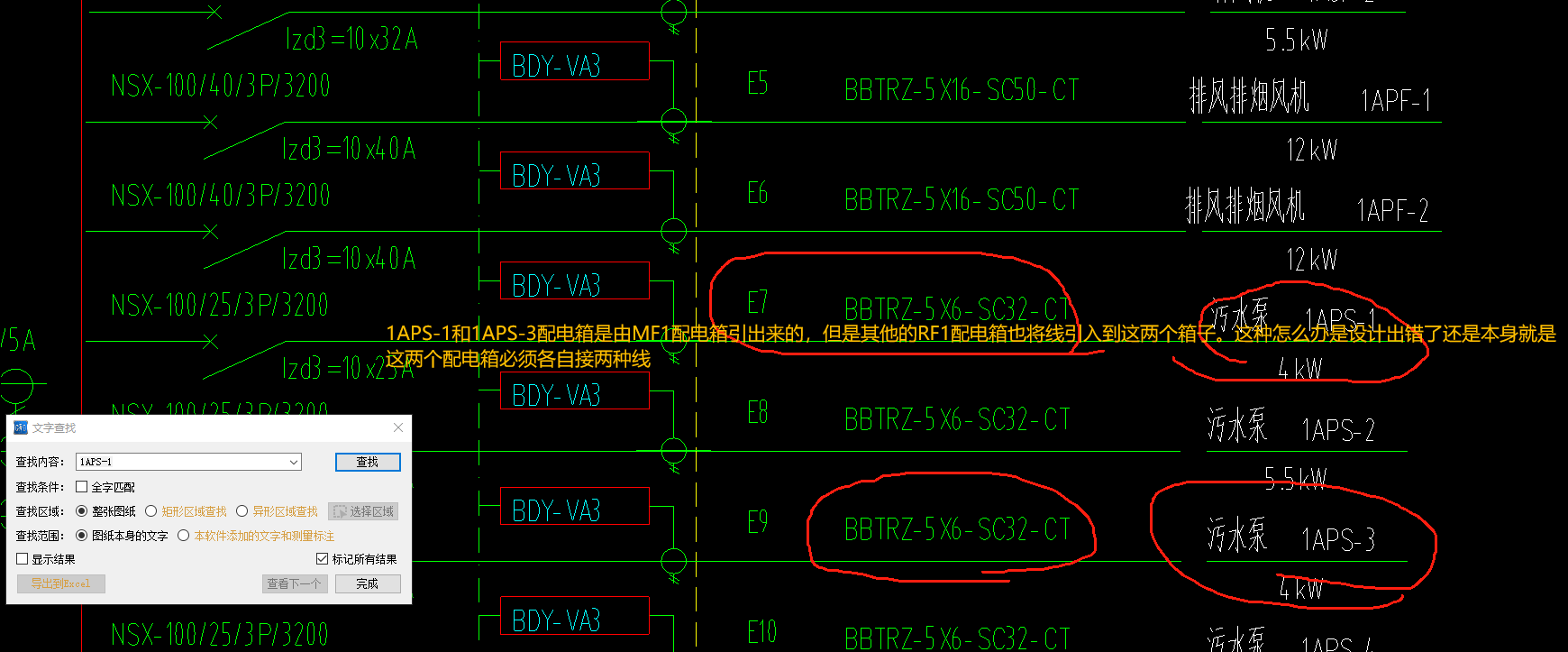 老师，这1APS-3箱和1APS-1箱的进线怎么理解，我看有两个箱子同时给这两个箱子接入电线，是怎么回事呀？