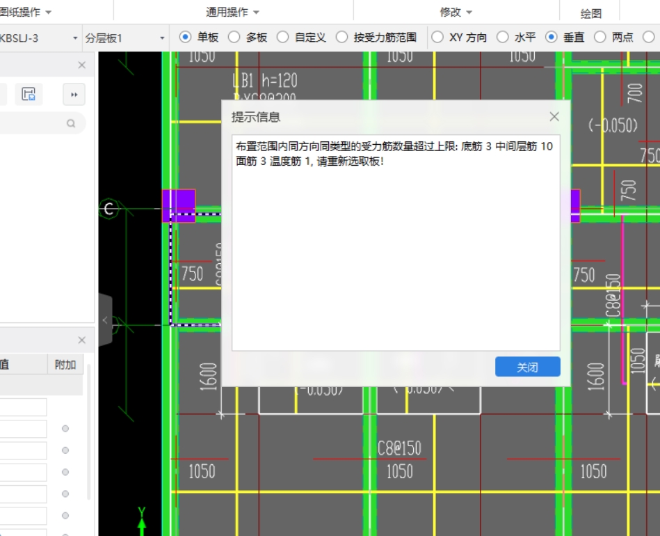 板跨板受力筋電算畫圖是什么情況,？