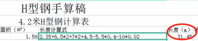 这个长度跟计算器按出来不一样是咋回事