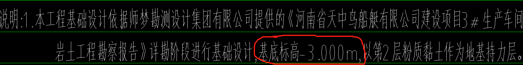 老师，怎么确定基础底标高？是按-3米，还是按照桩顶标高+垫层厚度来确定基底标高？