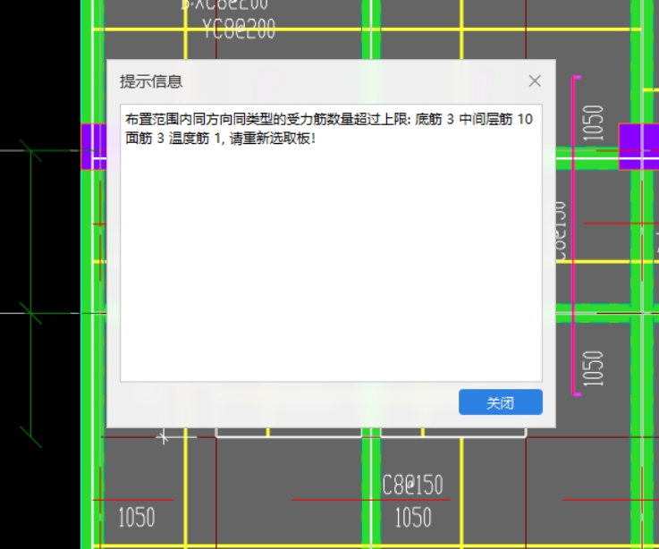 板跨板受力筋電算畫圖是什么情況,？