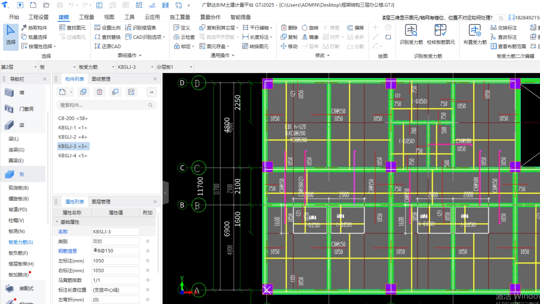 板跨板受力筋電算畫圖是什么情況,？