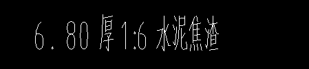 请问 这个水泥焦渣套哪个定额？