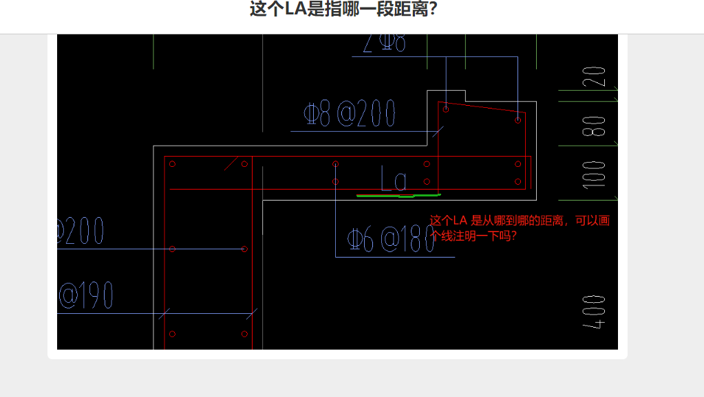 這個(gè)LA是指哪一段距離,？