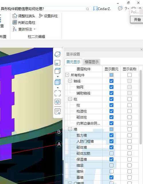 軟件右邊的設(shè)置顯示構(gòu)件在哪里找出來,？快捷鍵是那個,？謝謝~