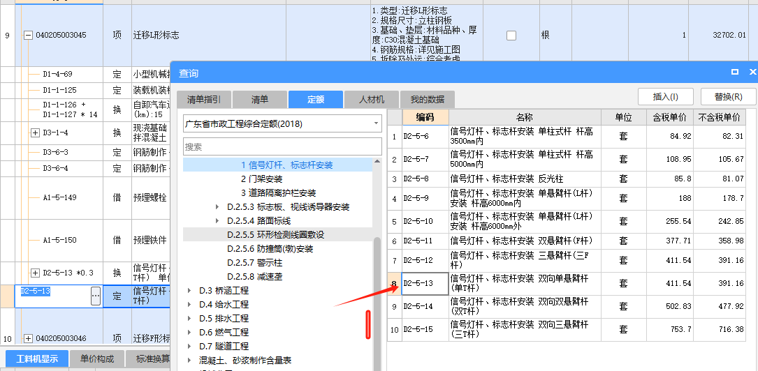 老師,，路上見(jiàn)的標(biāo)示牌,，如果需要計(jì)算桿件的折舊費(fèi)應(yīng)該怎么計(jì)算和組價(jià),？