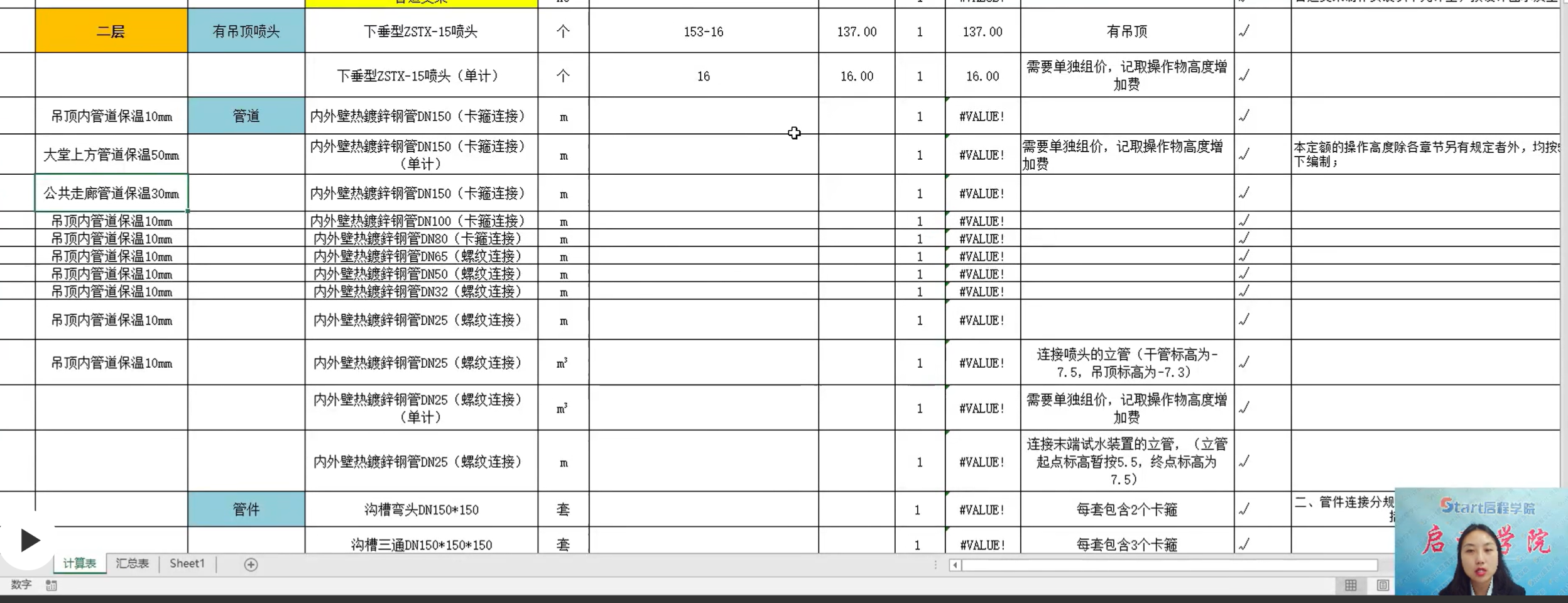 消防管道在居委會采暖房間里也需要做保溫嗎