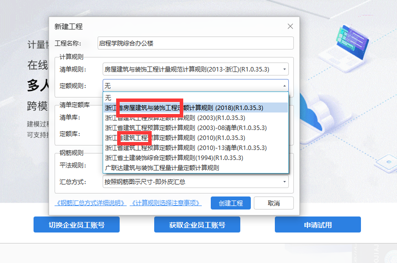 軟件使用,，新建工程涉及地區(qū)問題