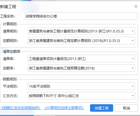 軟件使用,，新建工程涉及地區(qū)問題