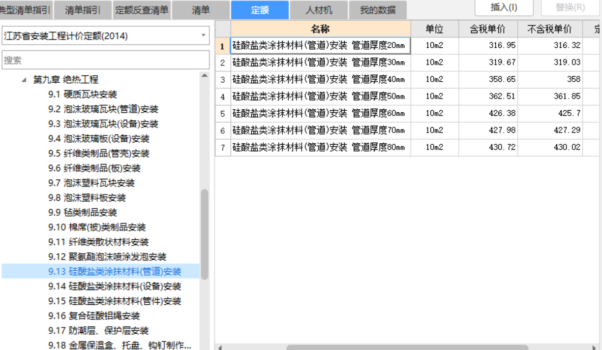 巖棉管殼保溫套上面的哪兩個(gè)定額？