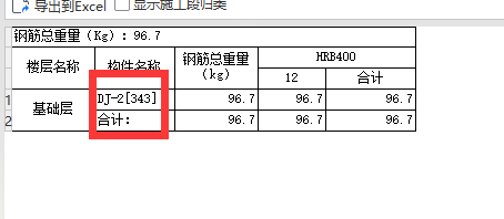 建模設置的定尺問題