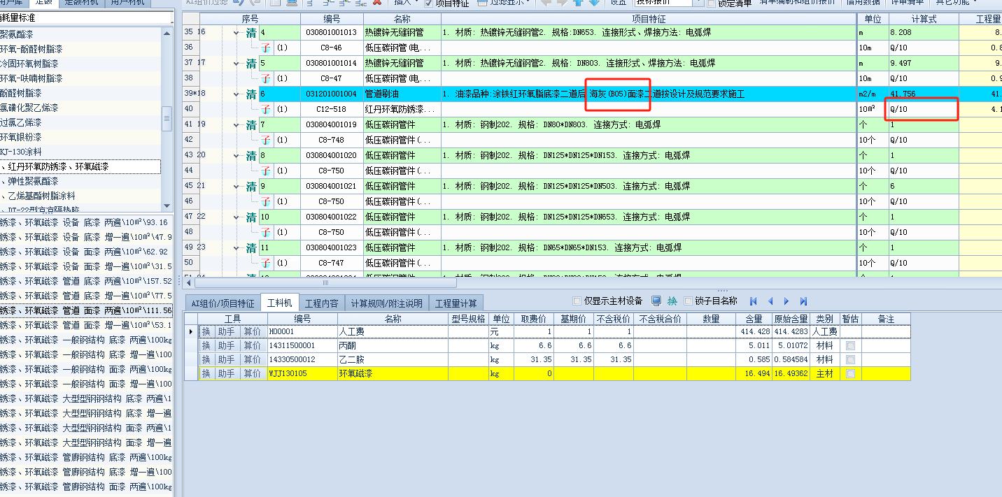 工業(yè)管道低壓閥門焊接和法蘭連接套什么定額？