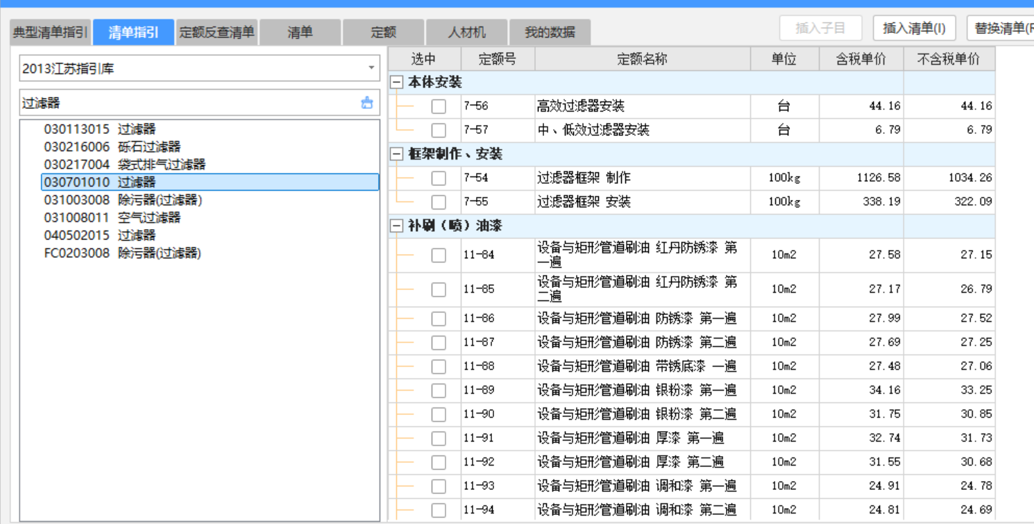 江苏过滤器清单和定额怎么套？