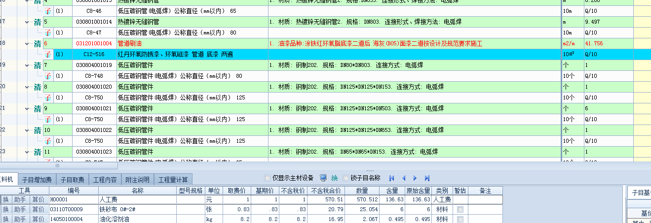 工業(yè)管道低壓閥門焊接和法蘭連接套什么定額？