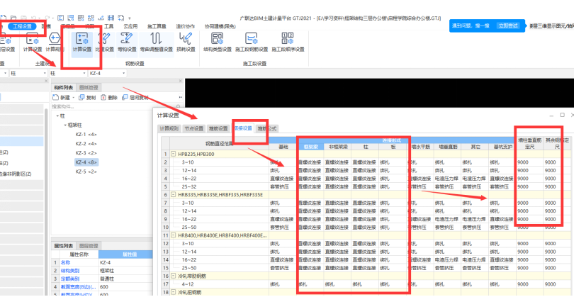 鋼筋定尺問題-浙江省