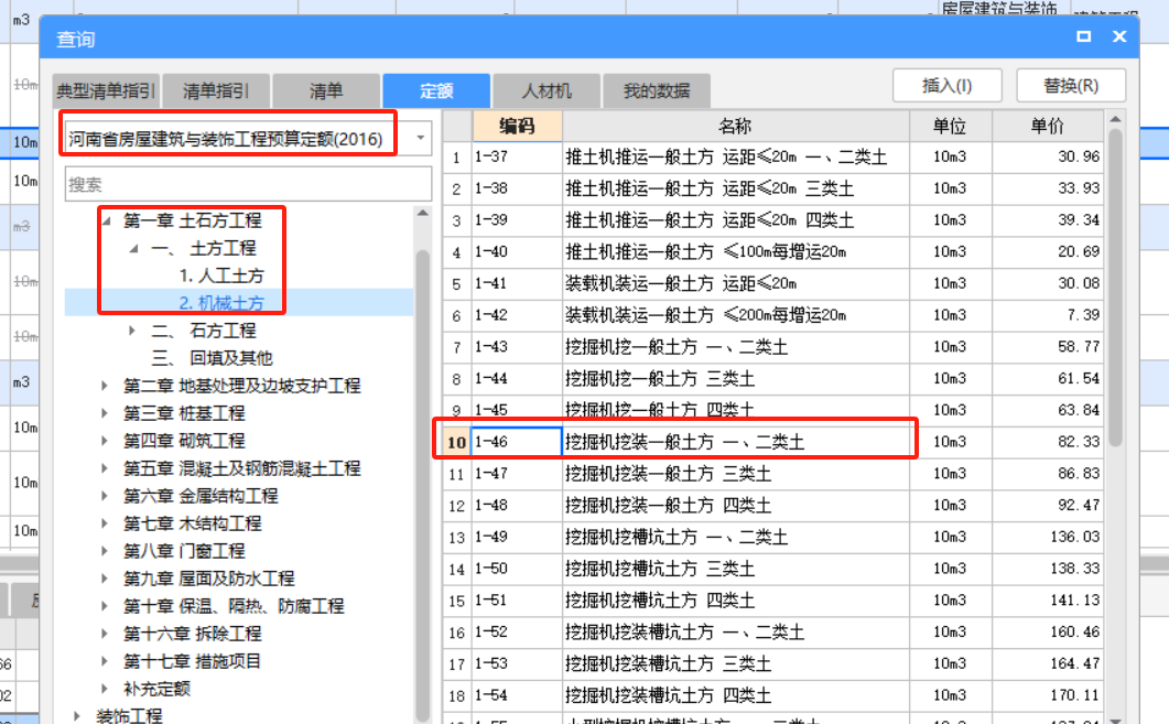 河南省建筑裝飾2016定額1-46挖掘機挖裝一般土方子目,，實際使用機械型號與定額不同時,，是否換算？如定額是履帶式單斗液壓挖掘機斗容量1m3,，但實際是2.5m3,。