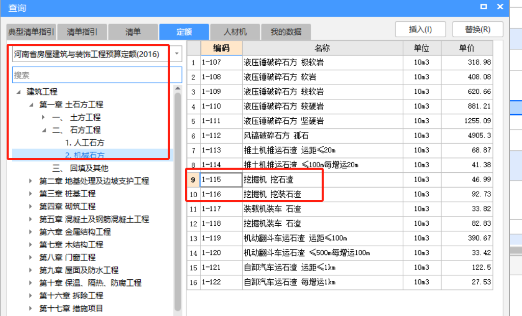 河南省建筑裝飾2016定額1-46挖掘機挖裝一般土方子目,，實際使用機械型號與定額不同時,，是否換算？如定額是履帶式單斗液壓挖掘機斗容量1m3,，但實際是2.5m3,。