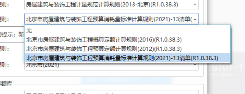 新建工程設置問題